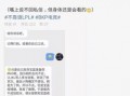 吃瓜福利事件爆料最新,揭秘幕后真相，网友热议不断！