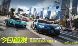 极品飞车集结最新内容爆料,全新挑战！极品飞车集结最新内容大揭秘