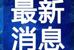 玉溪小男孩爆料视频最新,揭秘背后惊人真相